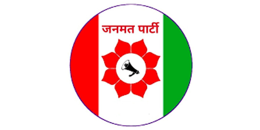 मधेस सरकारबाट बाहिरियो जनमत पार्टी